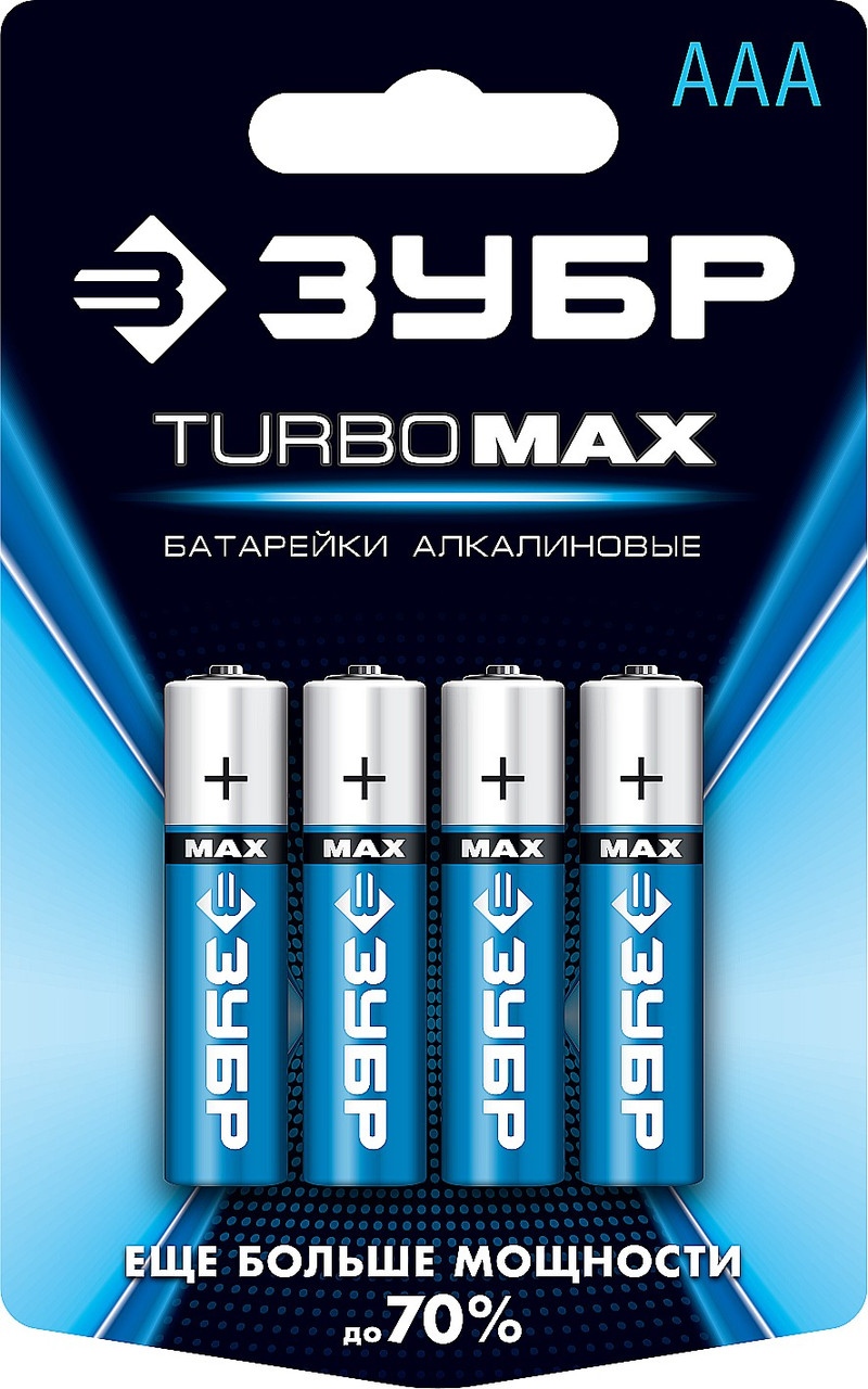 ЗУБР ААА 4 шт Щелочная батарейка Turbo-MAX (59203-4C)