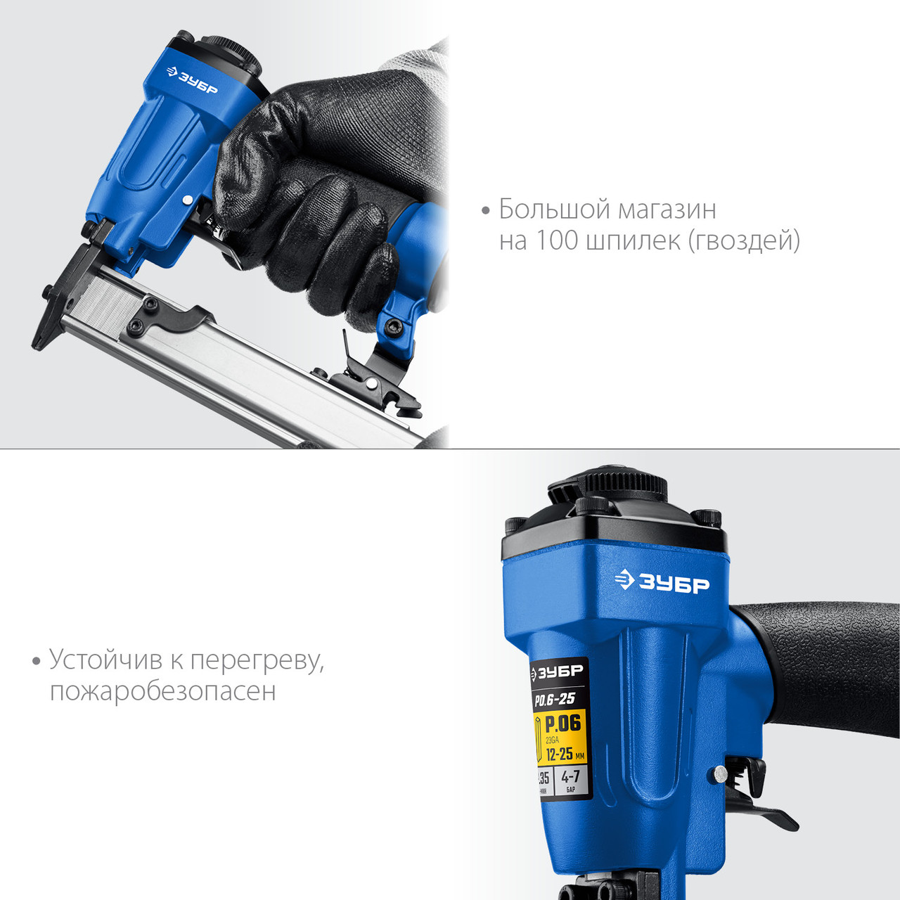 ЗУБР P0.6-25, шпильки тип P0.6 (12-25 мм), Пневматический нейлер (гвоздезабиватель), Профессионал (31936) - фото 3 - id-p112220201