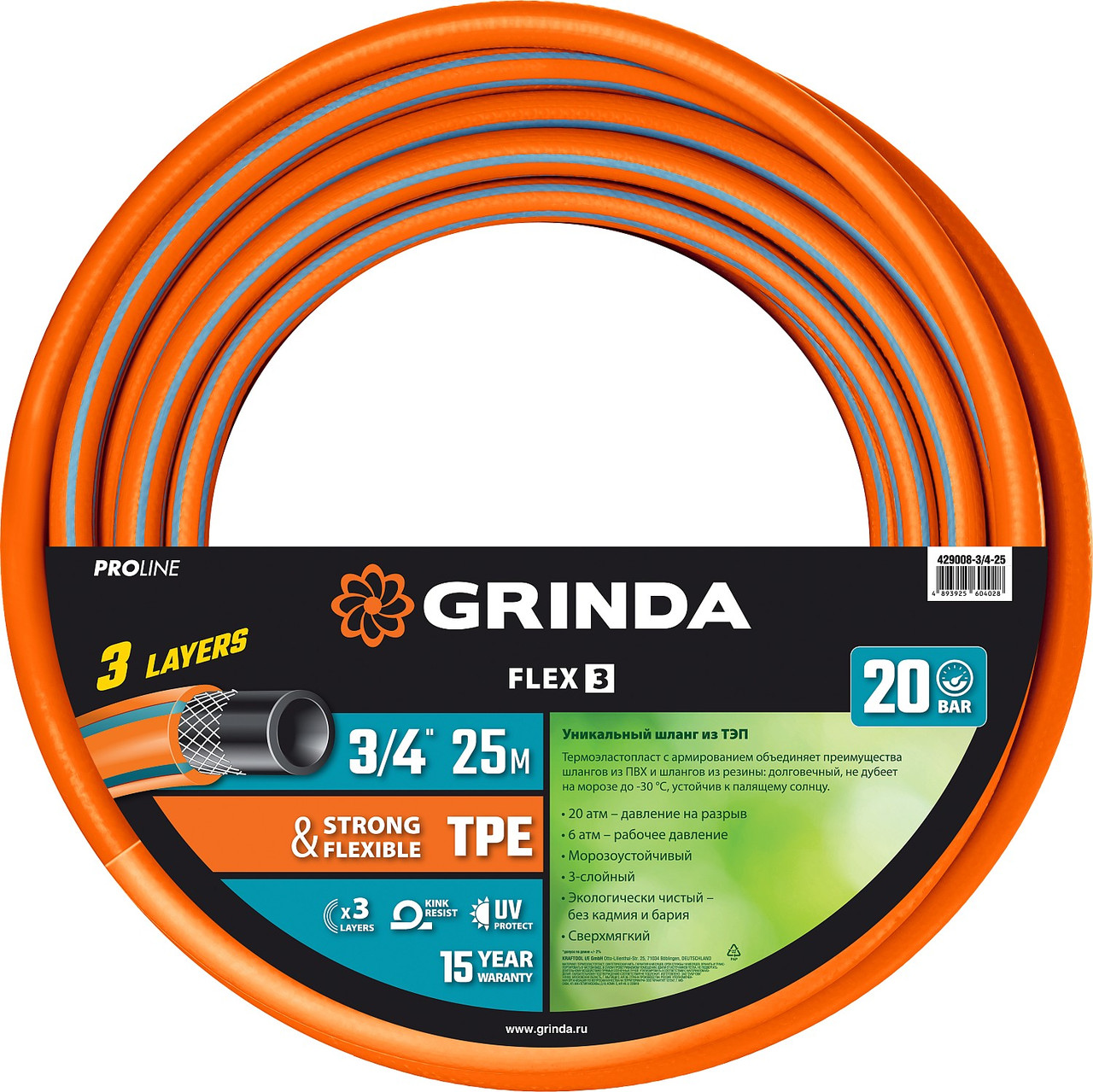 GRINDA FLEX 3, 3/4 , 25 м, 20 атм, из термоэластопласта, трёхслойный, армированный, гибкий, поливочный шланг, - фото 1 - id-p112220277