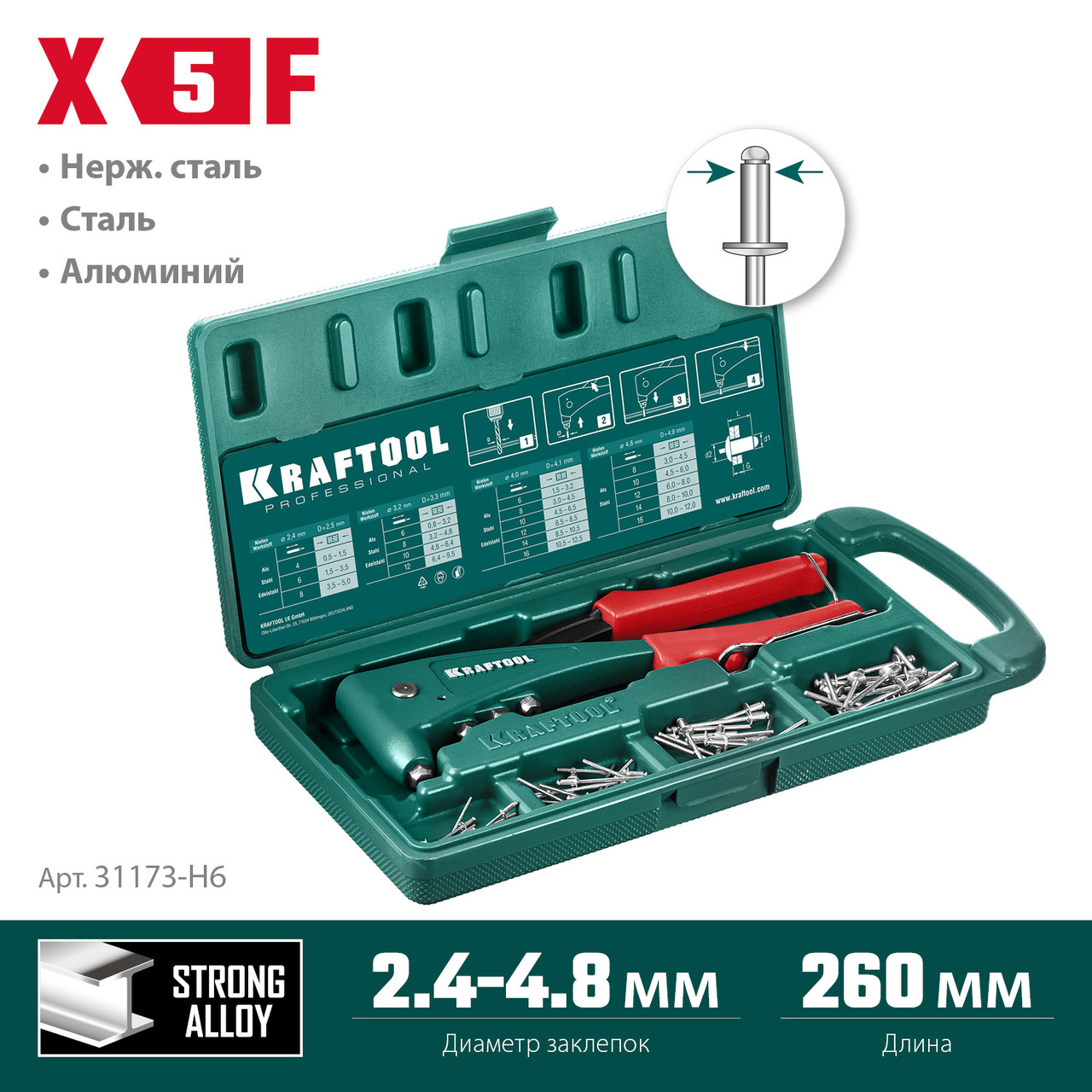 KRAFTOOL X-5F 2.4-4.8 мм, литой заклепочник в кейсе, удержание заклепки (31173-H6_z01) - фото 2 - id-p112213348