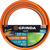 GRINDA FLEX 3, 1/2 , 15 м, 25 атм, из термоэластопласта, трёхслойный, армированный, гибкий, поливочный шланг,