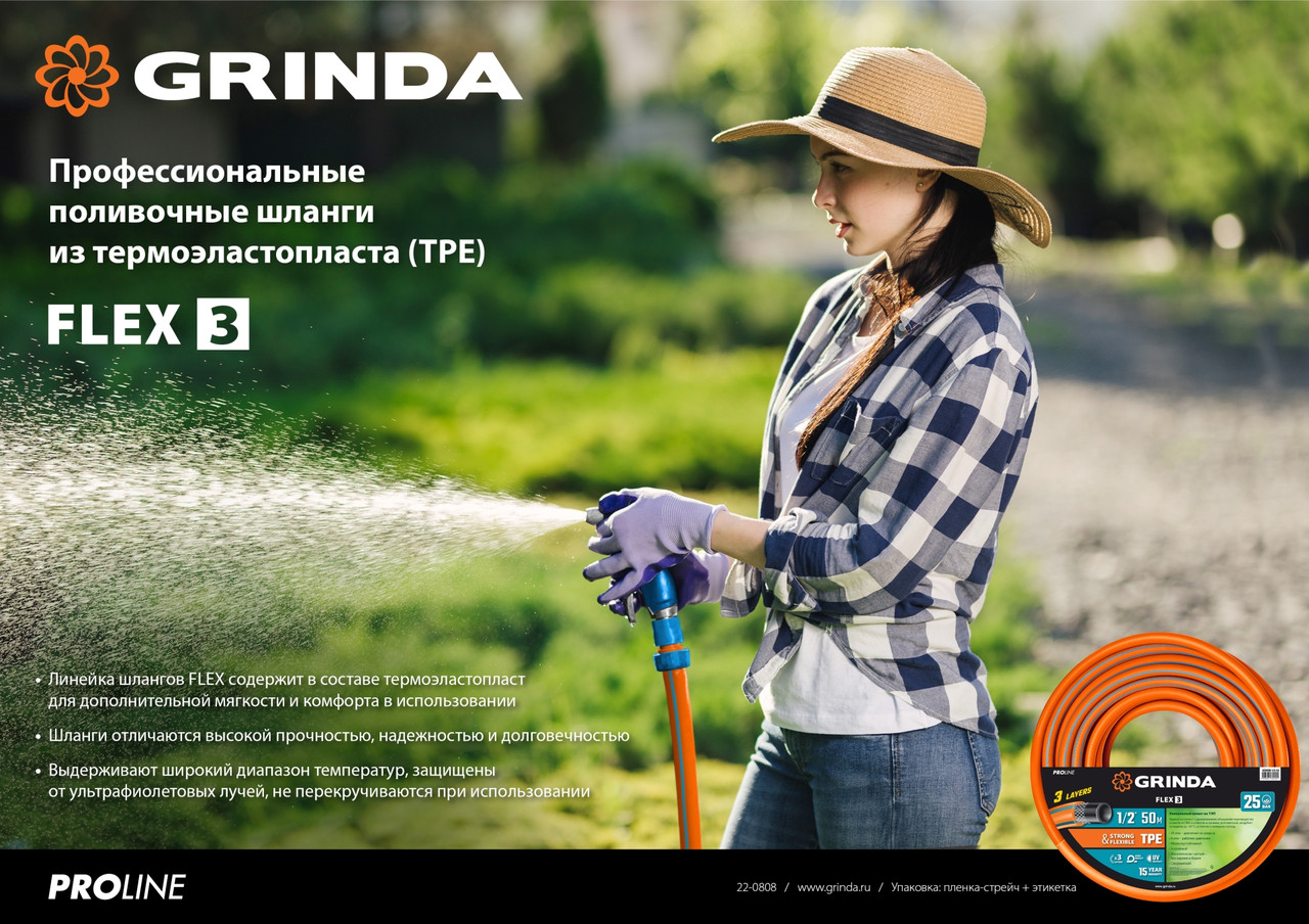 GRINDA FLEX 3, 1/2 , 25 м, 25 атм, из термоэластопласта, трёхслойный, армированный, гибкий, поливочный шланг, - фото 5 - id-p112220299