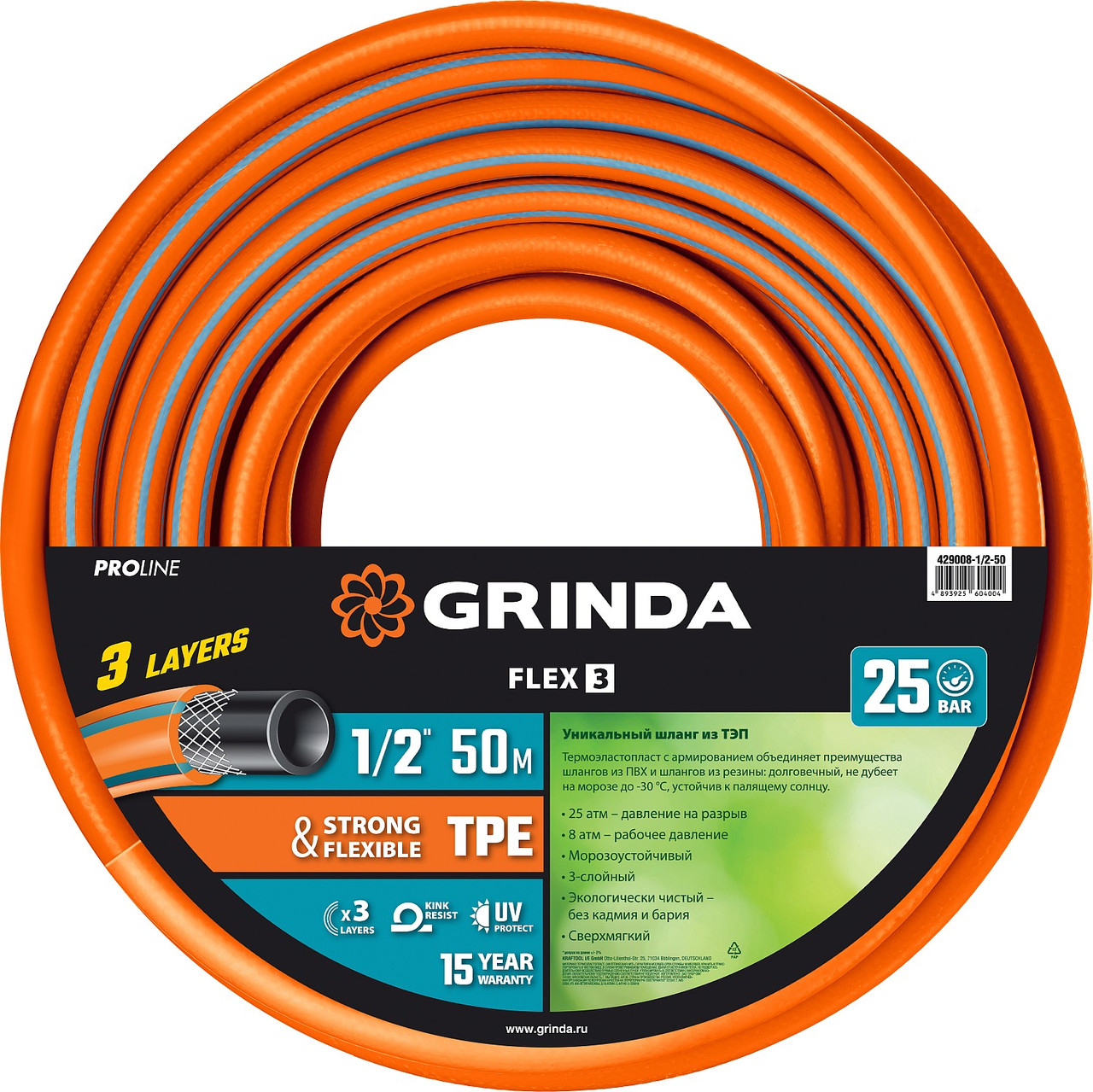 GRINDA FLEX 3, 1/2 , 50 м, 25 атм, из термоэластопласта, трёхслойный, армированный, гибкий, поливочный шланг, - фото 1 - id-p112220300