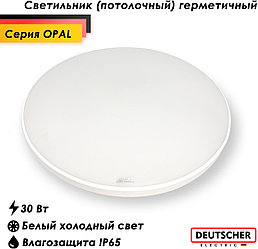 Потолочный светодиодный светильник OPAL white  30w
