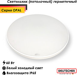 Потолочный светодиодный светильник OPAL white  60w