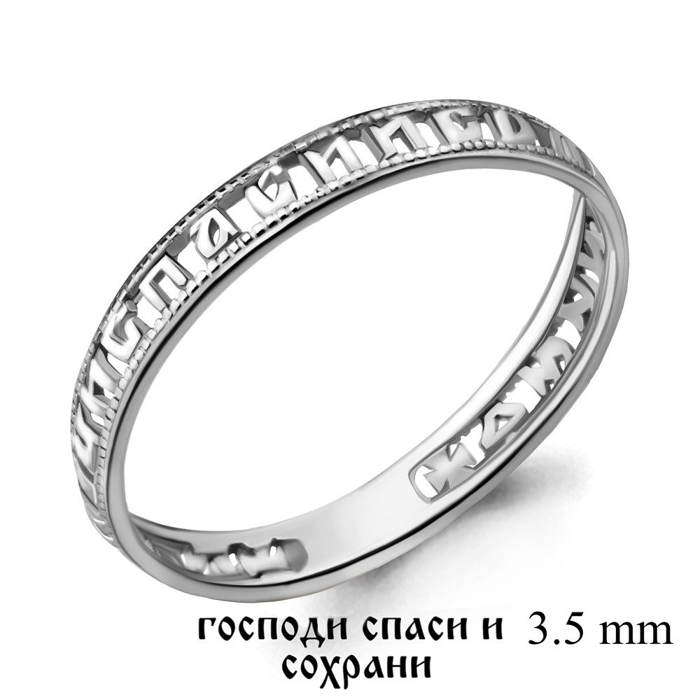 Обручальное кольцо из серебра Aquamarine 51352.5 покрыто родием коллекц. Love story