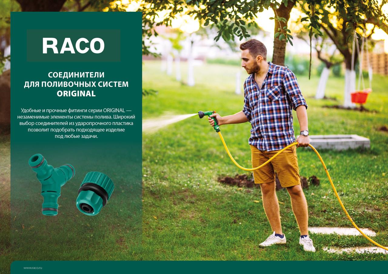 RACO Original, 3/4 , с автостопом, для шланга, из ABS пластика, быстросъёмный соединитель (4250-55206C) - фото 2 - id-p112215556