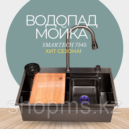 750*450*225 Мойка врезная в комплекте смеситель SMARTECH  BLACK, фото 2