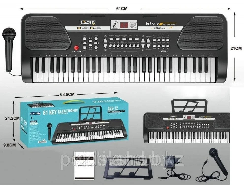 Детский синтезатор с микрофоном 61 клавиша 328-12