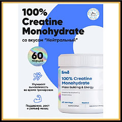 Креатин Limo моногидрат, 300 г