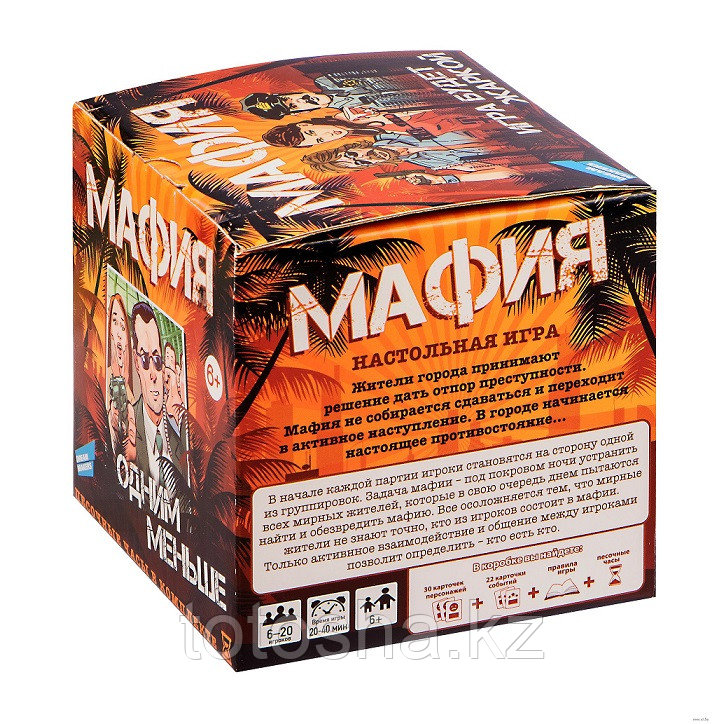 На­столь­ная игра "Мафия. New" , Dream Makers 2018C - фото 4 - id-p112226590