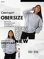 Свитшот Oversize Unisex серый меланж