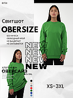 Свитшот Oversize Unisex зеленый