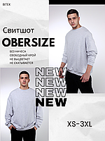 Свитшот Oversize Unisex серый меланж