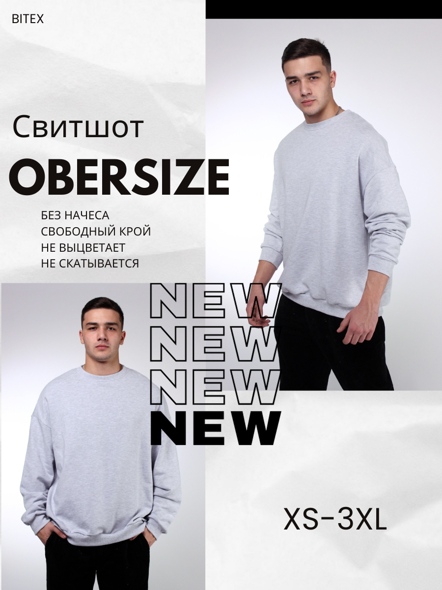 Свитшот Oversize Unisex серый меланж - фото 1 - id-p112226766