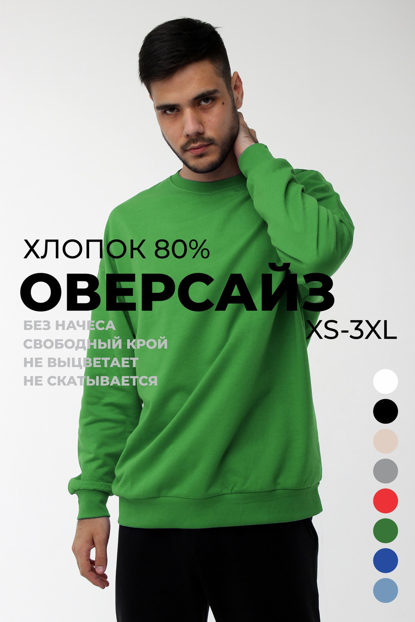 Свитшот Oversize Unisex зеленый - фото 2 - id-p112226769