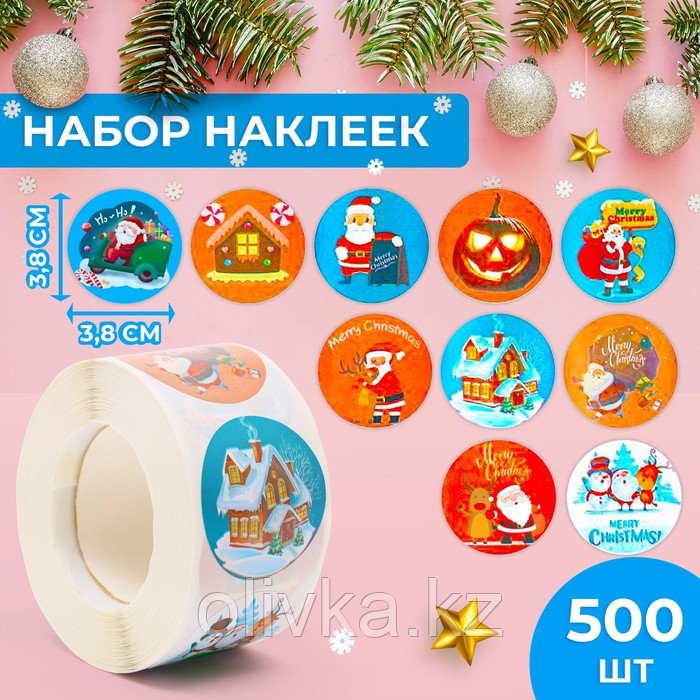 Наклейки в рулоне "Новогодняя ночь", 500 шт, 3,8 х 3,8 см