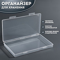 Органайзер для хранения, с крышкой, 19,5 × 10,5 × 2,2 см, цвет прозрачный