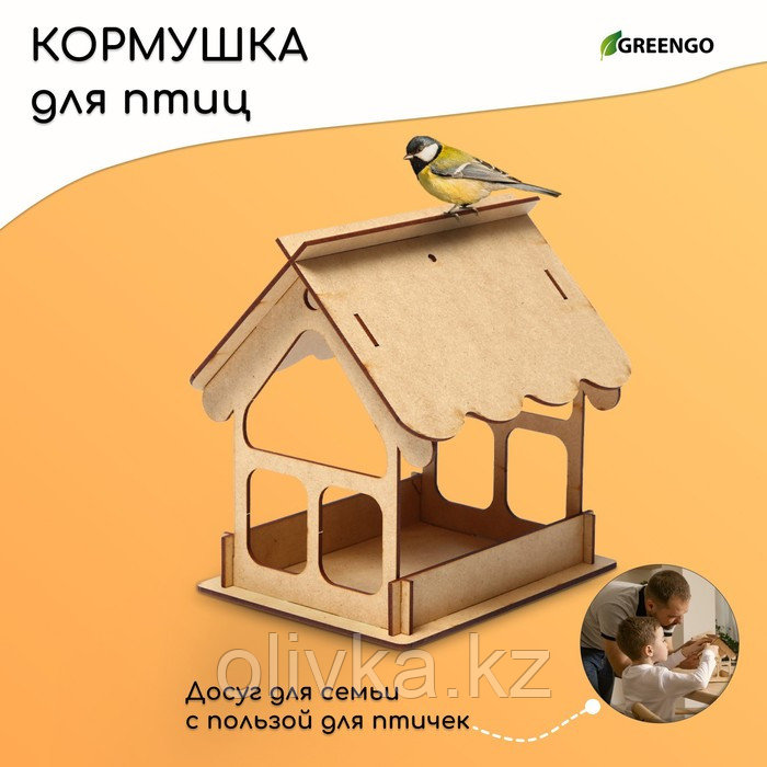 Кормушка-конструктор из ХДФ для птиц «Домик» своими руками, 21 × 18 × 21 см, Greengo - фото 1 - id-p105713331