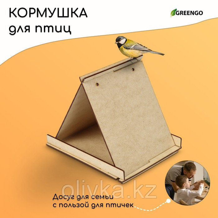 Кормушка-конструктор из ХДФ для птиц «Терция» своими руками, 16 × 18 × 23 см, Greengo - фото 1 - id-p105712365