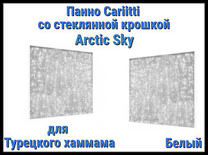 Панно для Турецкого хаммама Cariitti Arctic Sky (Белый, 500х500x30 мм, стеклянная крошка)