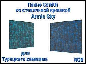 Панно для Турецкого хаммама Cariitti Arctic Sky (RGB, 500х500x30 мм, стеклянная крошка)