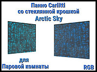 Панно для Паровой комнаты Cariitti Arctic Sky (RGB, 500х500x30 мм, стеклянная крошка)