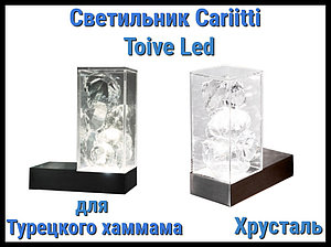 Светильник настенный для турецкого хаммама Cariitti Toive Led (Нерж. сталь, хрусталь, IP44)