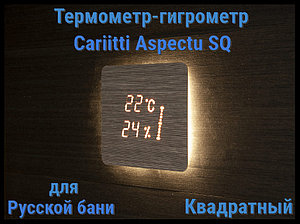 Термометр-гигрометр и таймер для русской бани Cariitti Aspectu SQ (Хемлок, квадратный)