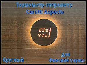 Термометр-гигрометр и таймер для финской сауны Cariitti Aspectu (Хемлок, круглый)