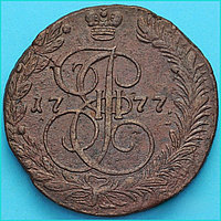 Монета 5 копеек 1763-1796 г.г. Екатерина II (Российская империя)