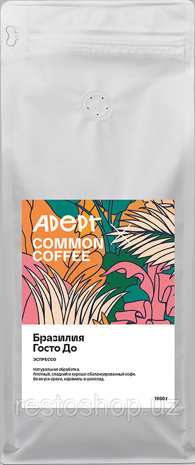 Кофе свежеобжаренный Adept Coffee Бразилия Госто До (в зернах, 1 кг) - фото 1 - id-p112320327