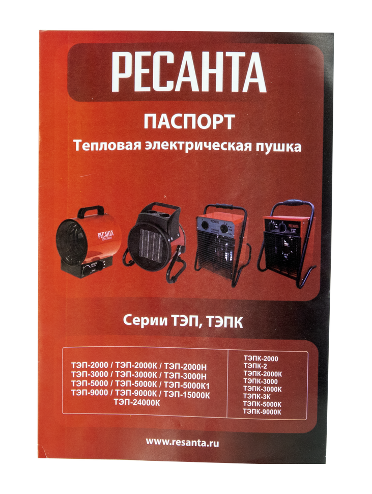 Электрическая теплопушка РЕСАНТА ТЭП-2000 - фото 9 - id-p112360024