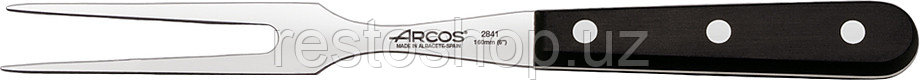 Вилка поварская Arcos Universal Carving Fork 284100 - фото 1 - id-p112318343