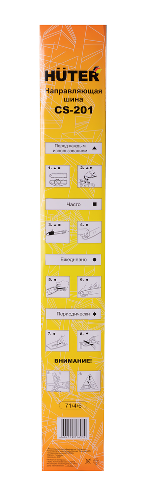 Шина CS-201 HUTER для бензопилы BS-52, BS-62 - фото 4 - id-p112359144