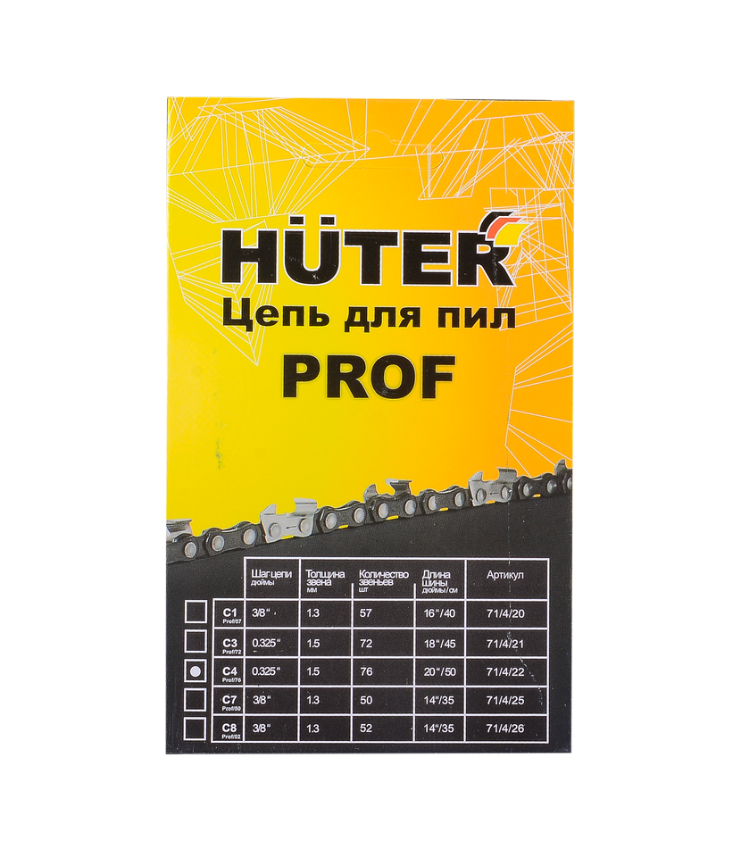 Цепь C4 Prof/76 Huter для BS-52, BS-62 - фото 4 - id-p112359148