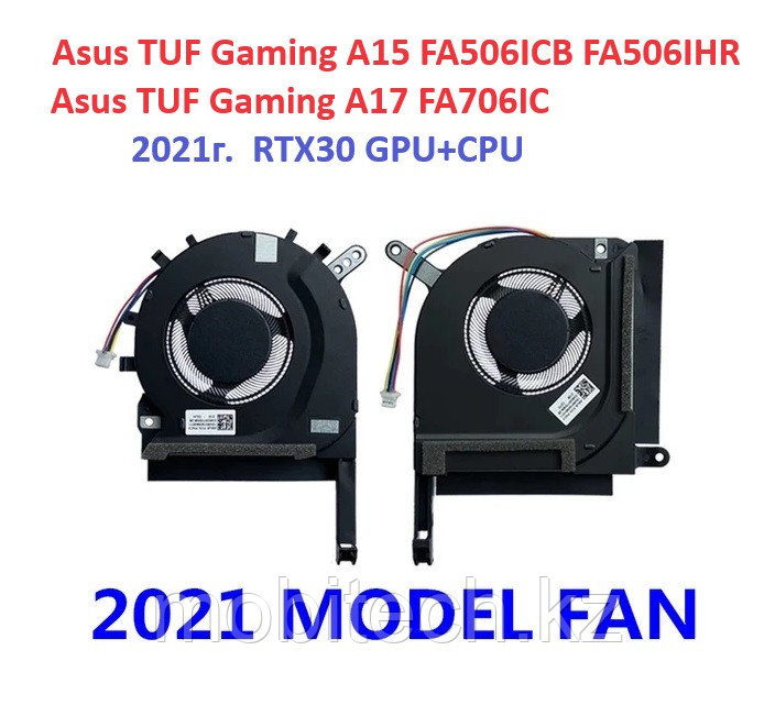 Системы охлаждения вентиляторы Asus FA706 FA706I FX706HCB FA706Q FA706QR ASUS TUF A15 FA506Q FA506QM FX506H