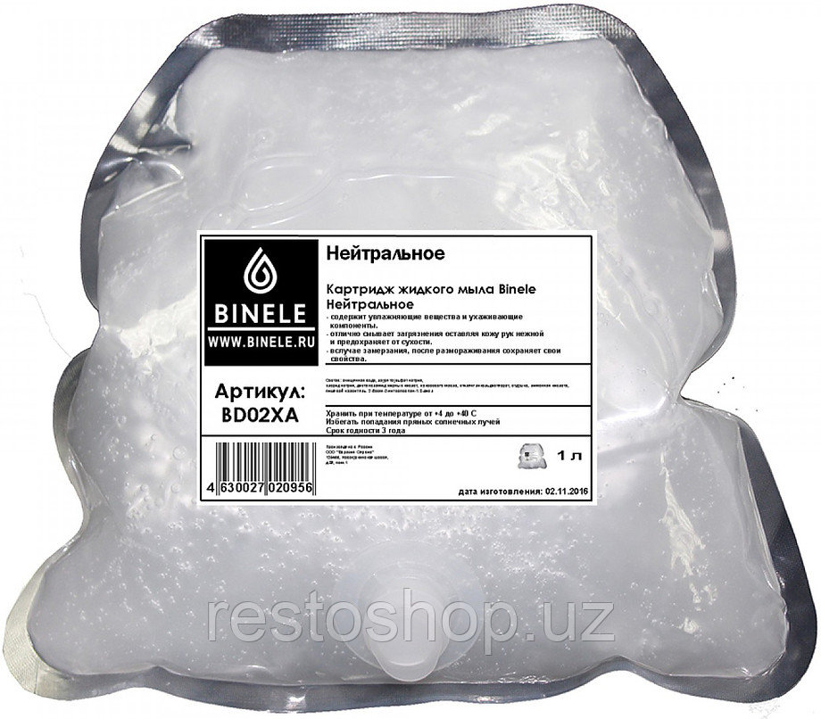 Комплект картриджей жидкого мыла BINELE BD02XA (нейтральное, 6x1 л, d-система) - фото 1 - id-p112315532