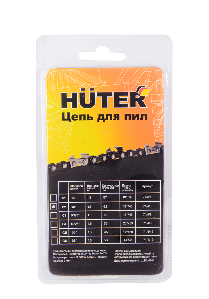 Цепь C2 HUTER для электропилы ELS2400, ELS-2800 - фото 4 - id-p112359298