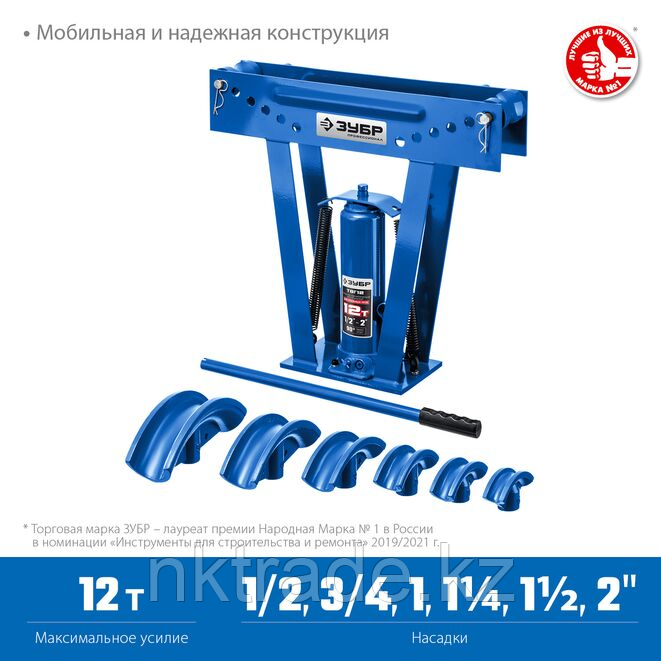 Трубогиб гидравлический с ручным приводом ТВГ-12 ЗУБР Профессионал 12т (43078-12) - фото 3 - id-p85224286