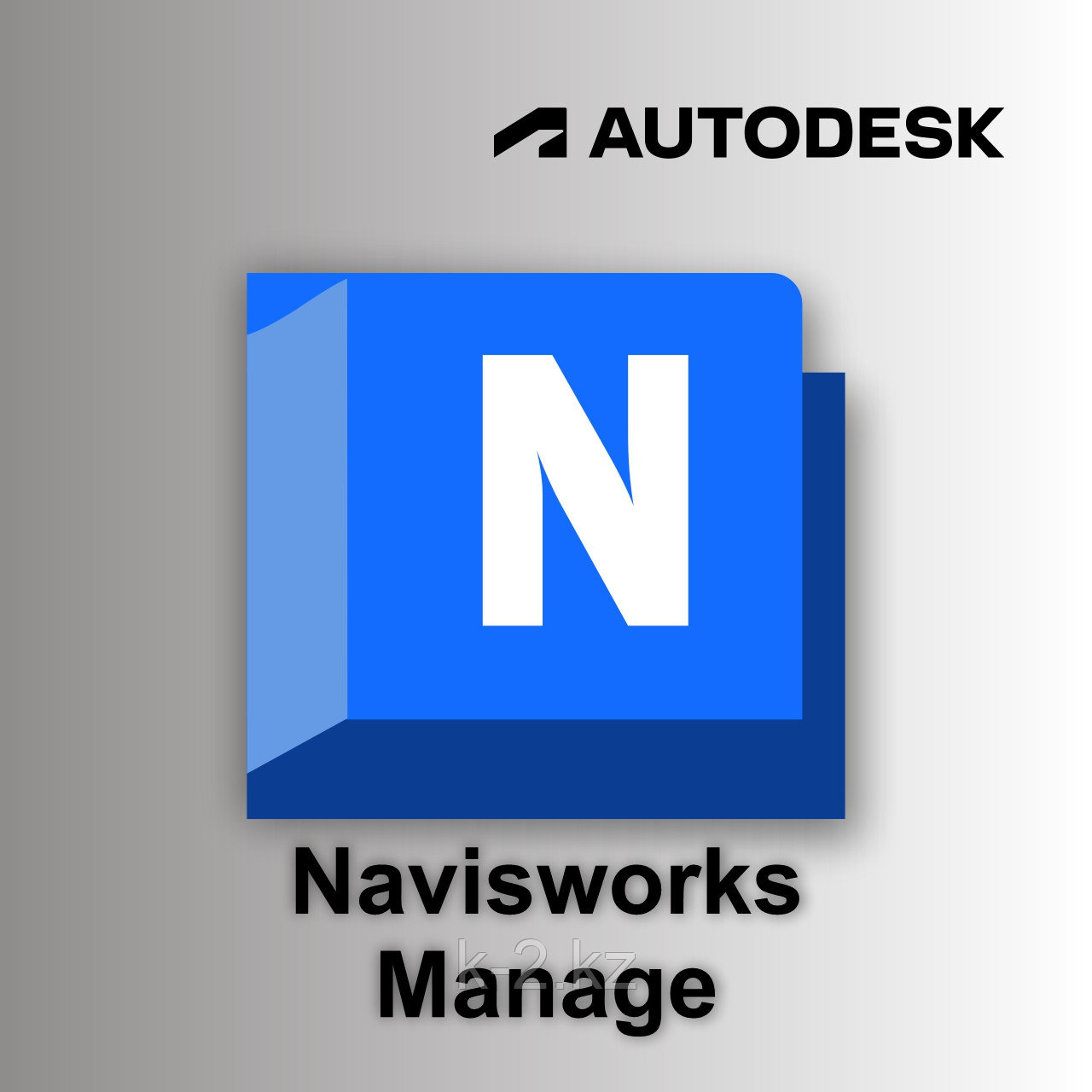 Купить Autodesk Navisworks Manage 2025 sku54931441