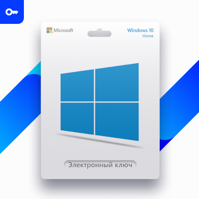 Microsoft Windows 10 Home (ключ активации) - фото 1 - id-p112009473