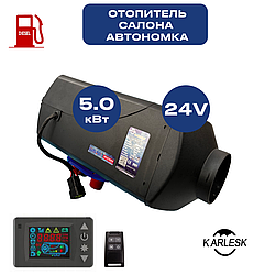 KS5BA2111-24 Отопитель Karlesk BA  5кВт 24В (дизель)