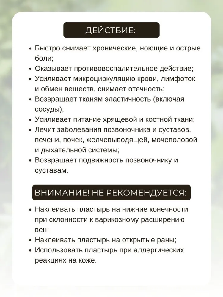 Пластырь обезболивающий Китайский ZB Pain Relief Orthopedic Plaster от Bang De Li - фото 3 - id-p112366651