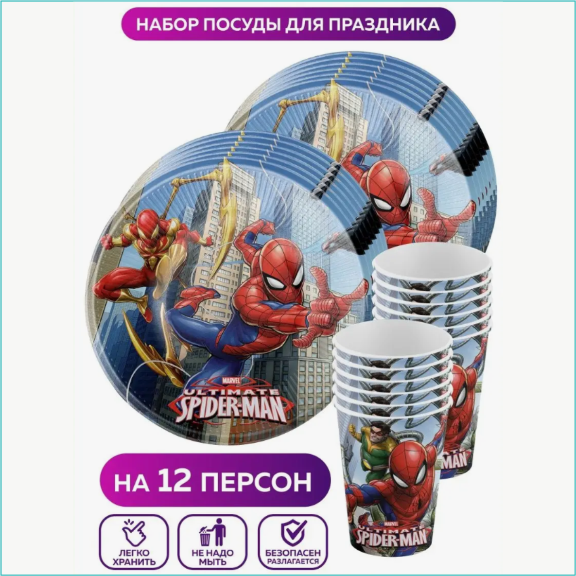 Набор одноразовой посуды "Человек-паук Marvel (12 шт.) - фото 1 - id-p112366874