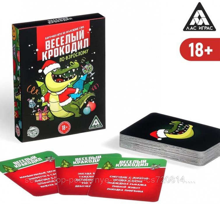 Настольная игра "Веселый крокодил" По-взрослому, 18+
