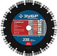 Диски алмазные отрезные для УШМ УНИВЕРСАЛ серия «ПРОФЕССИОНАЛ»