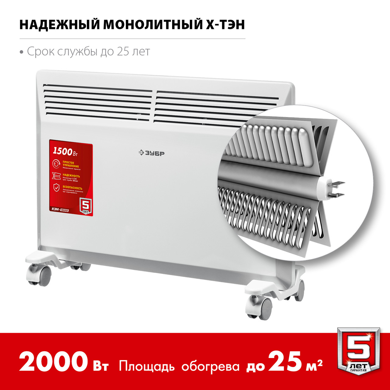 Конвектор электрический, КЭМКЭМ-2000 серия «МАСТЕР» - фото 3 - id-p110695339