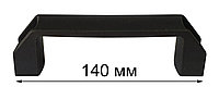 Ручка пластиковая П-образная диэлектрическая 140 мм