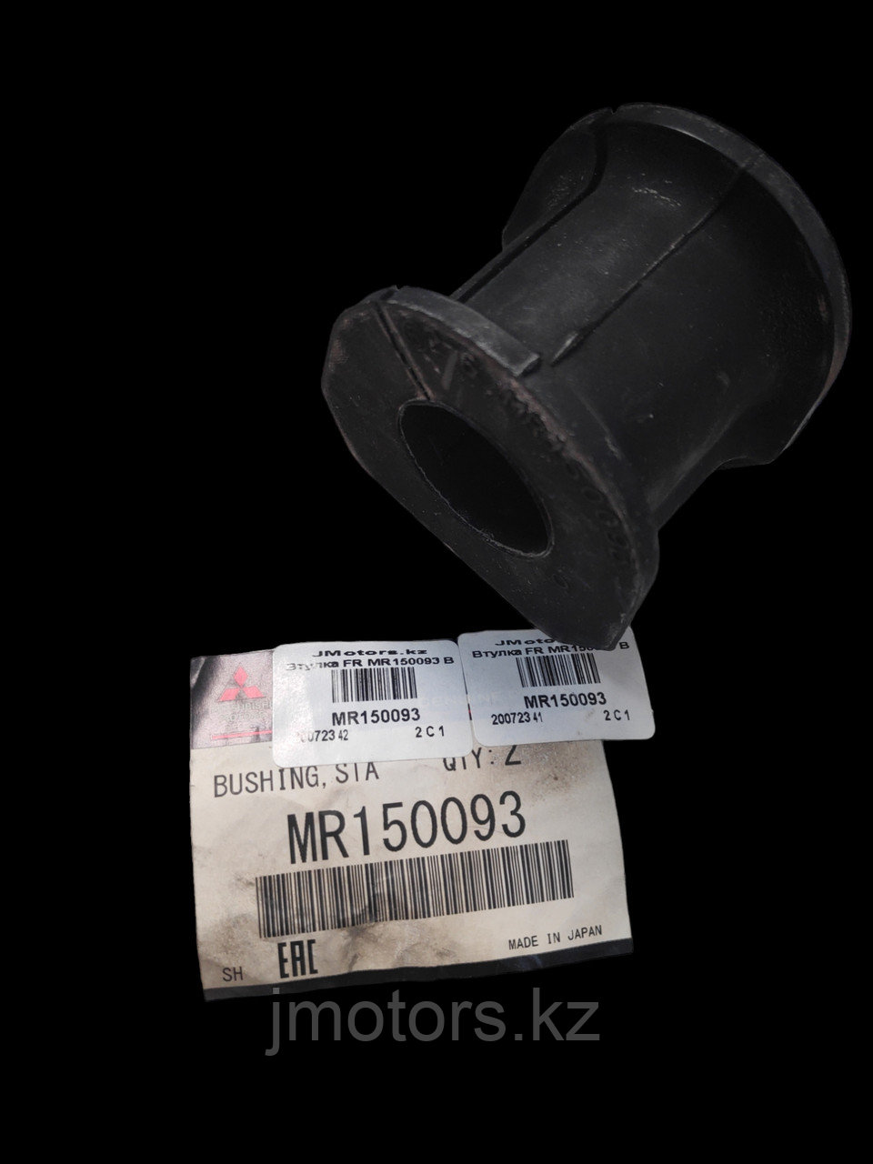 Втулка переднего стабилизатора MR150093, фото 1